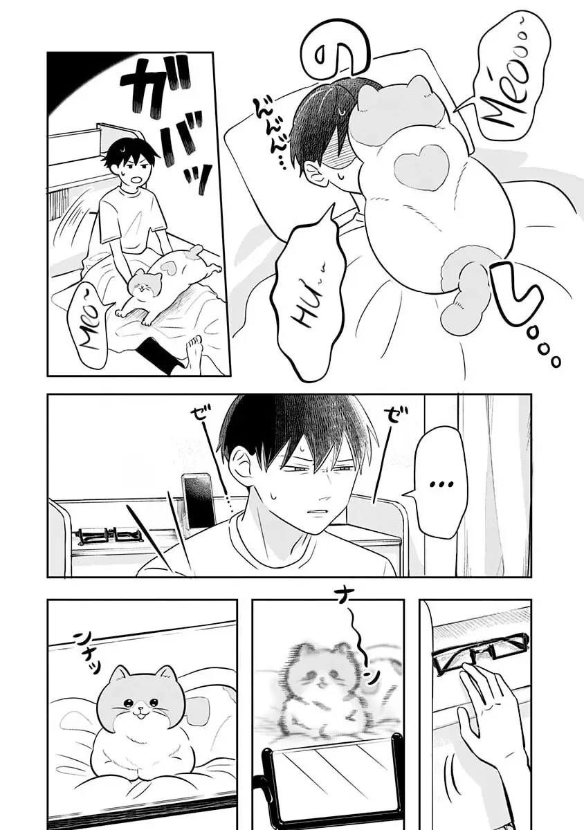 Đôi Ta Là Hai Thái Cực Đối Lập Chapter 5 - Trang 4