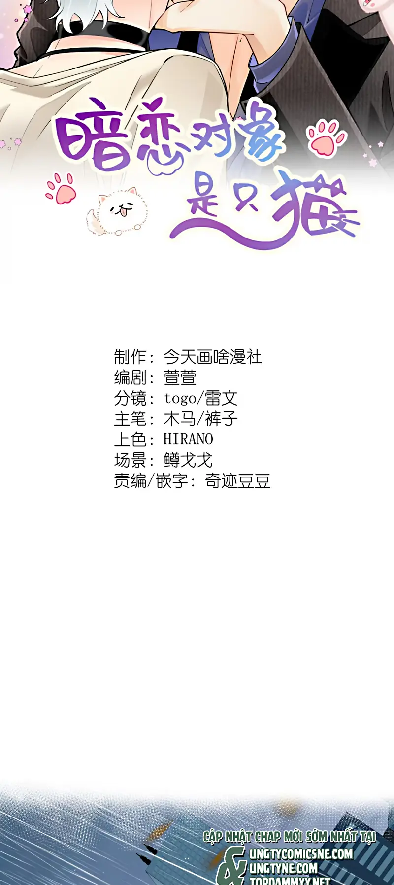 Đối Tượng Yêu Thầm Là Mèo Con Chapter 10 - Trang 3