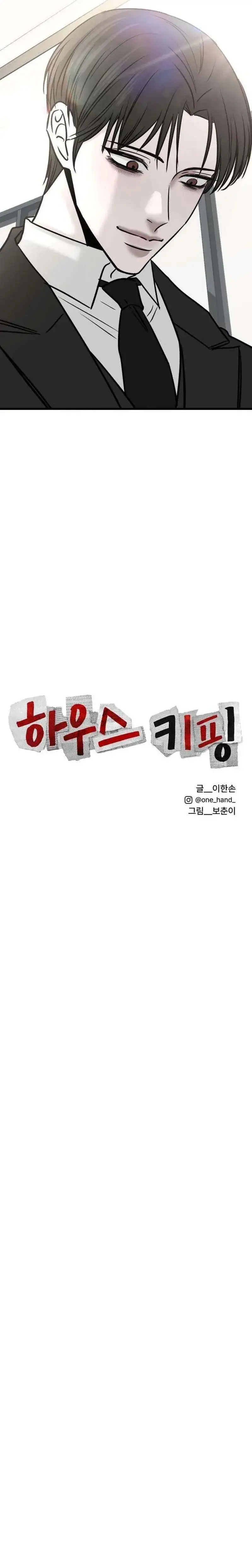 Dọn Dẹp Chapter 1 - Trang 31