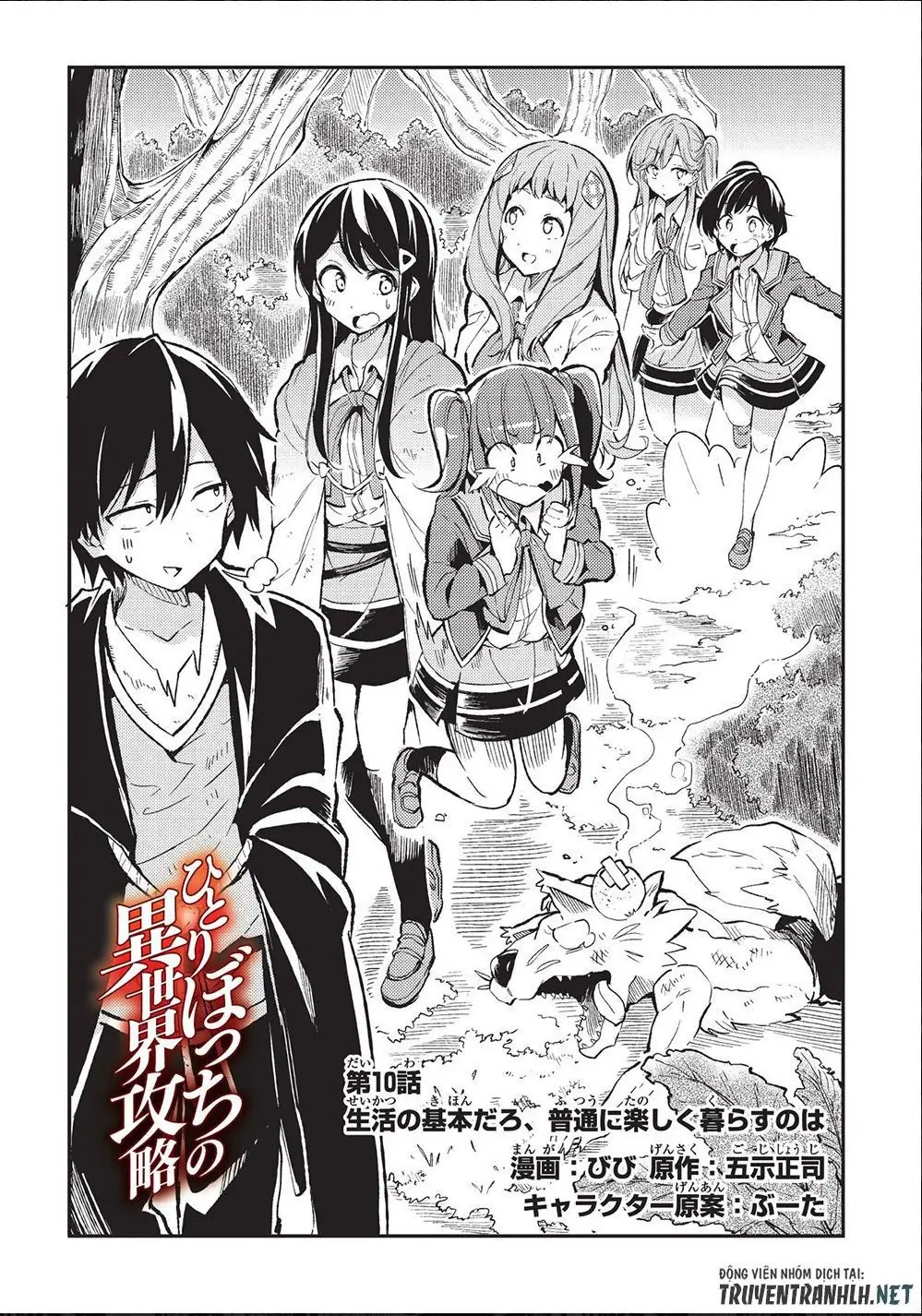 Đơn Độc Tấn Công Thế Giới Khác Chapter 10 - Trang 5