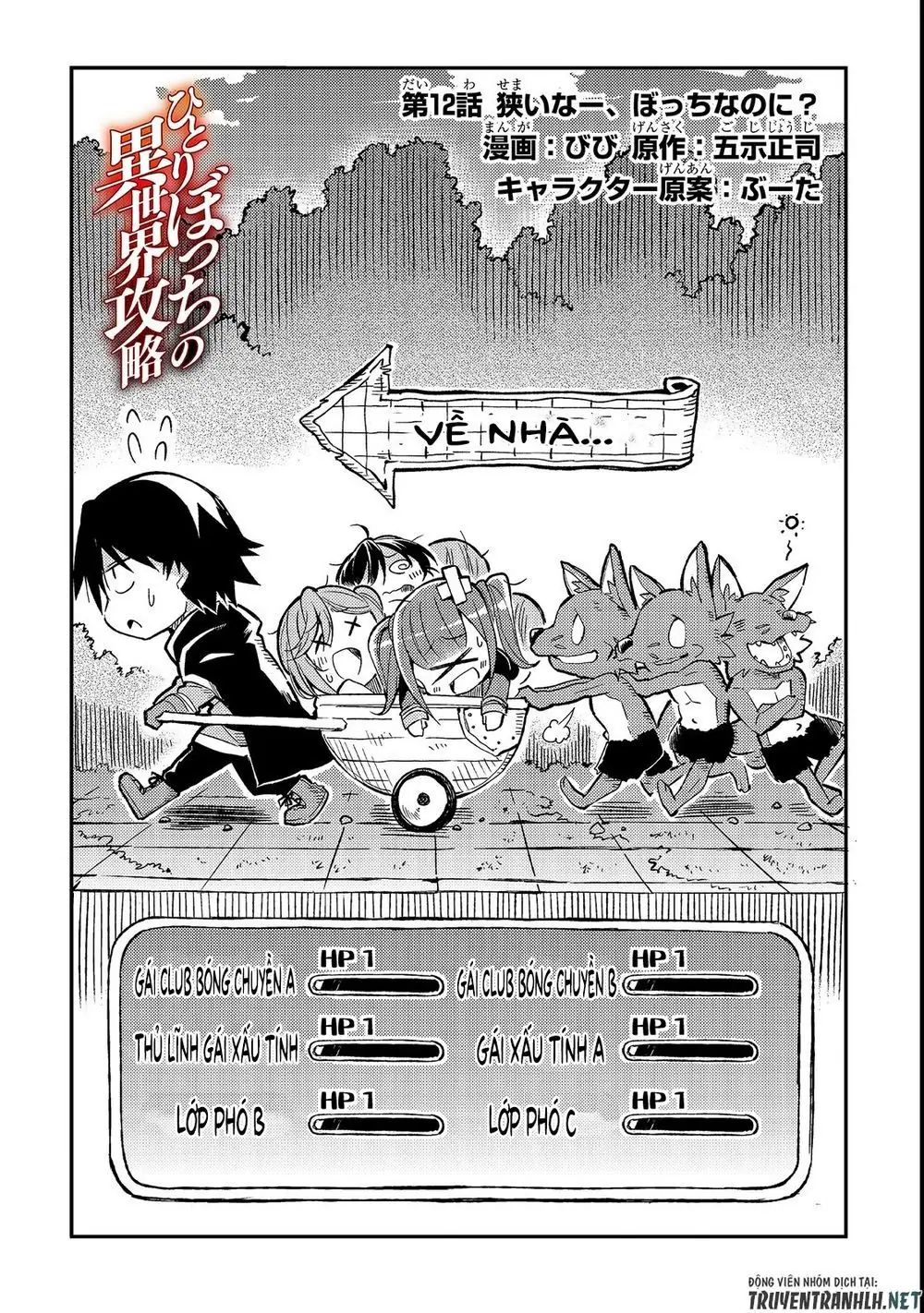 Đơn Độc Tấn Công Thế Giới Khác Chapter 12 - Trang 6