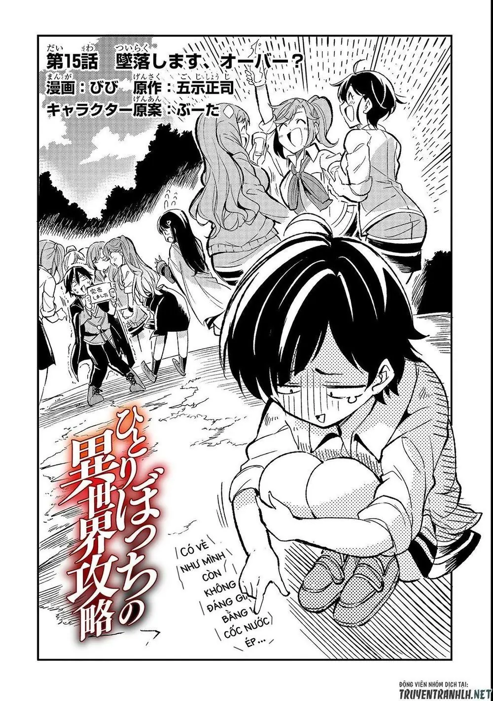 Đơn Độc Tấn Công Thế Giới Khác Chapter 15 - Trang 6