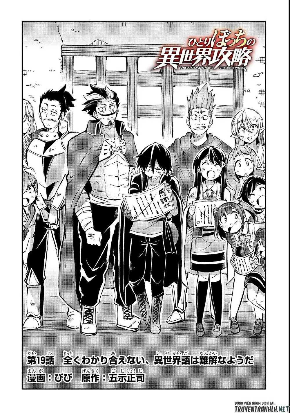 Đơn Độc Tấn Công Thế Giới Khác Chapter 19 - Trang 6