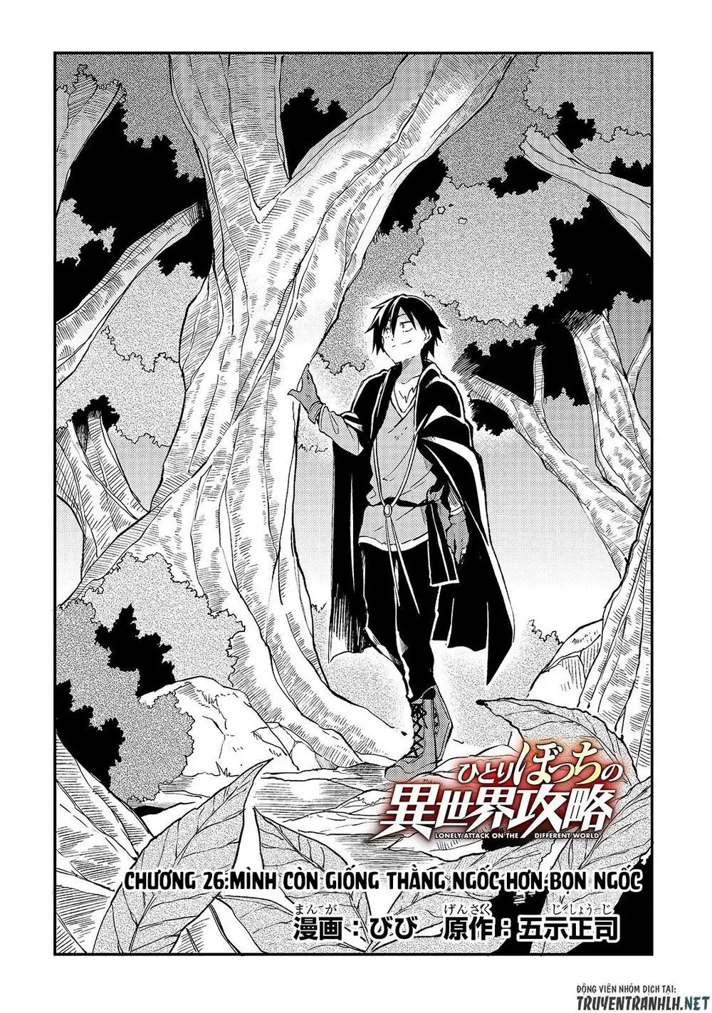 Đơn Độc Tấn Công Thế Giới Khác Chapter 26 - Trang 6