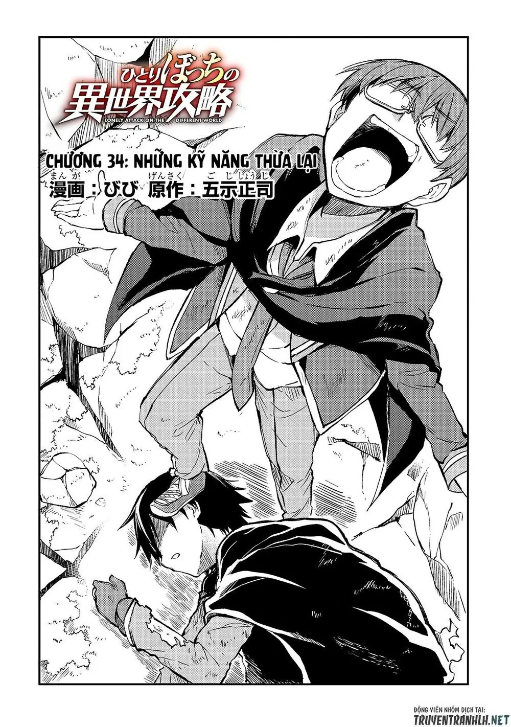 Đơn Độc Tấn Công Thế Giới Khác Chapter 34 - Trang 6