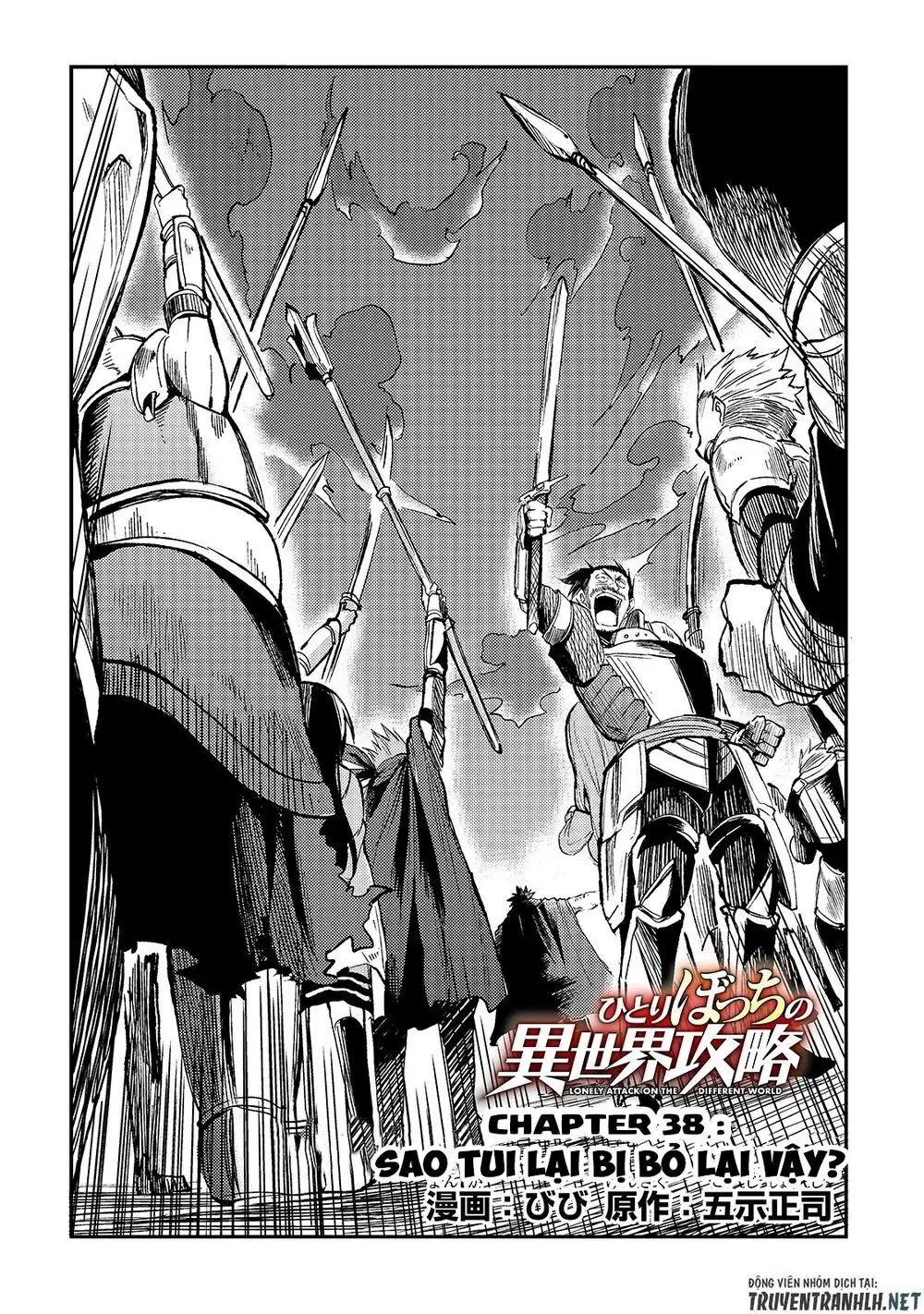 Đơn Độc Tấn Công Thế Giới Khác Chapter 38 - Trang 6