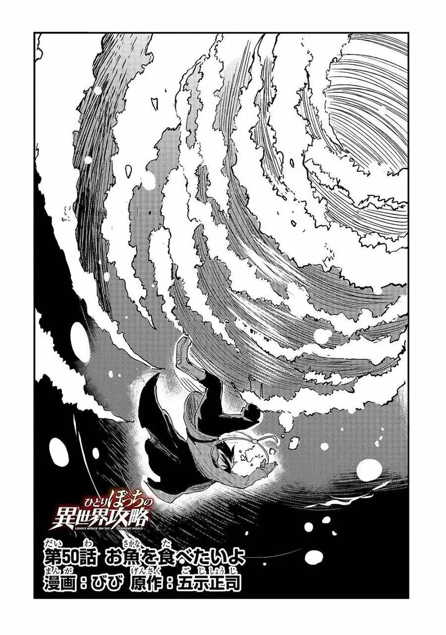 Đơn Độc Tấn Công Thế Giới Khác Chapter 50 - Trang 7