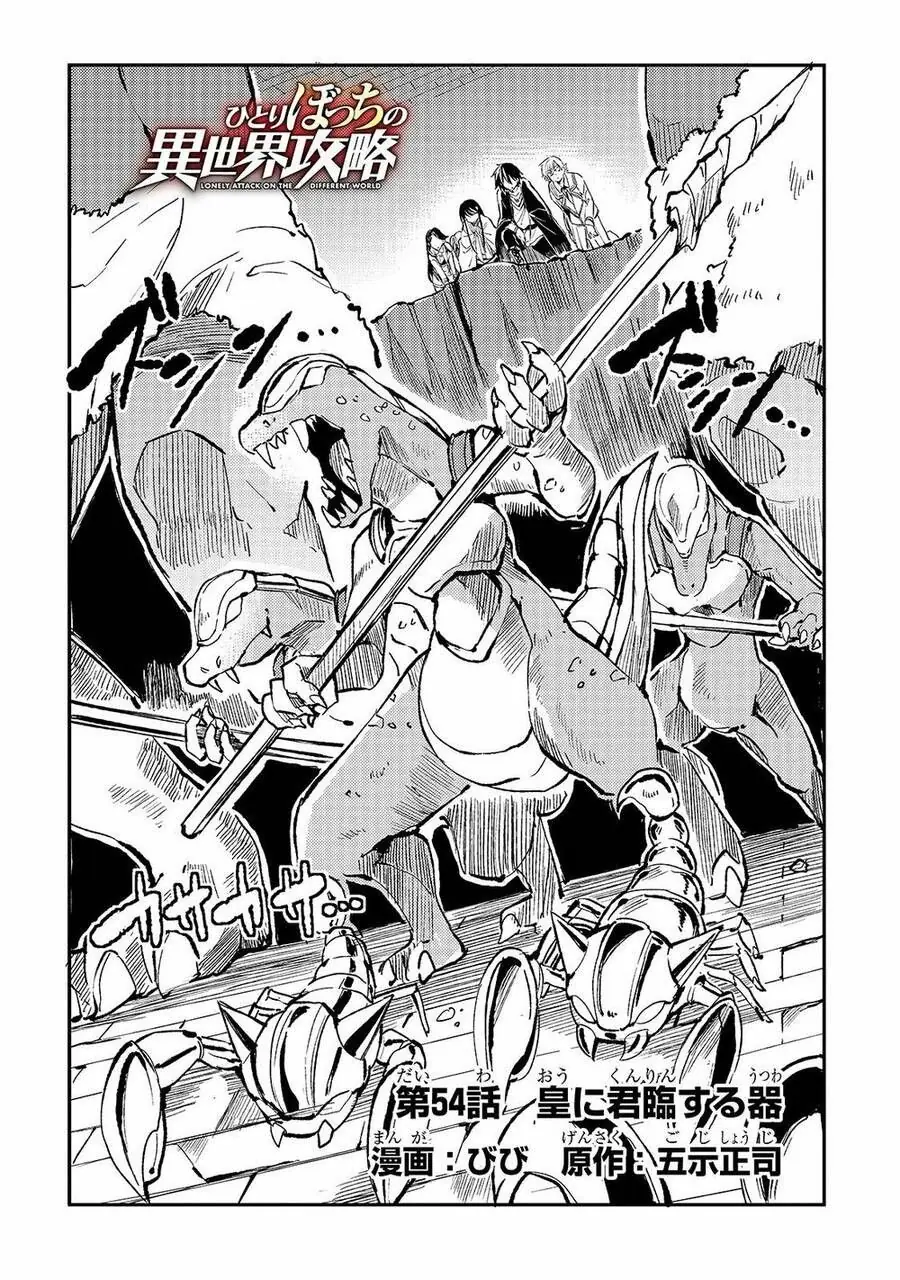 Đơn Độc Tấn Công Thế Giới Khác Chapter 54 - Trang 7
