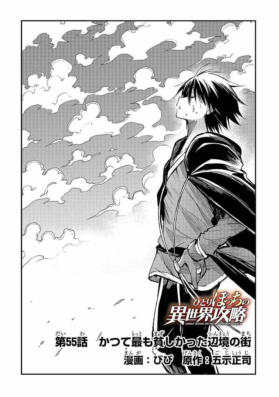 Đơn Độc Tấn Công Thế Giới Khác Chapter 55 - Trang 7