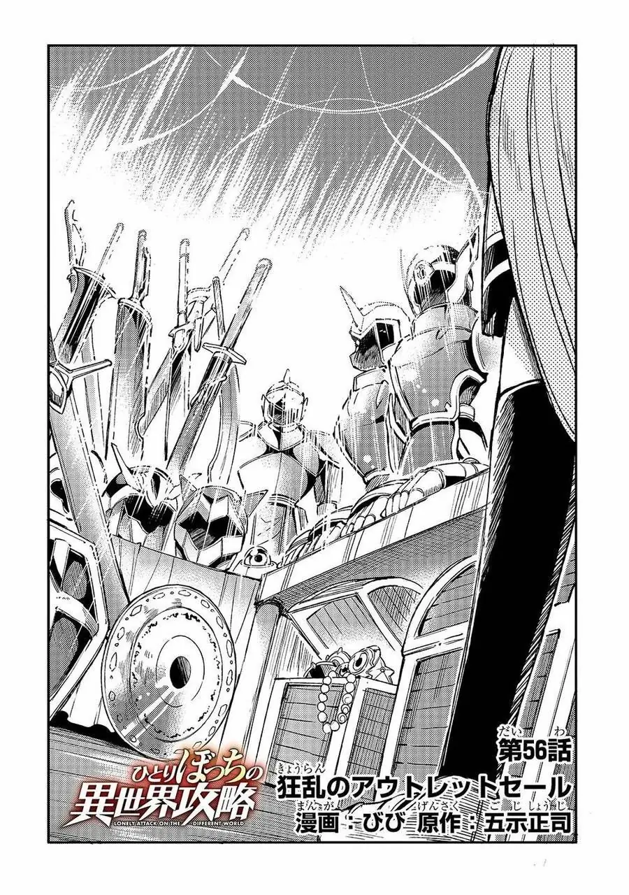 Đơn Độc Tấn Công Thế Giới Khác Chapter 56 - Trang 8