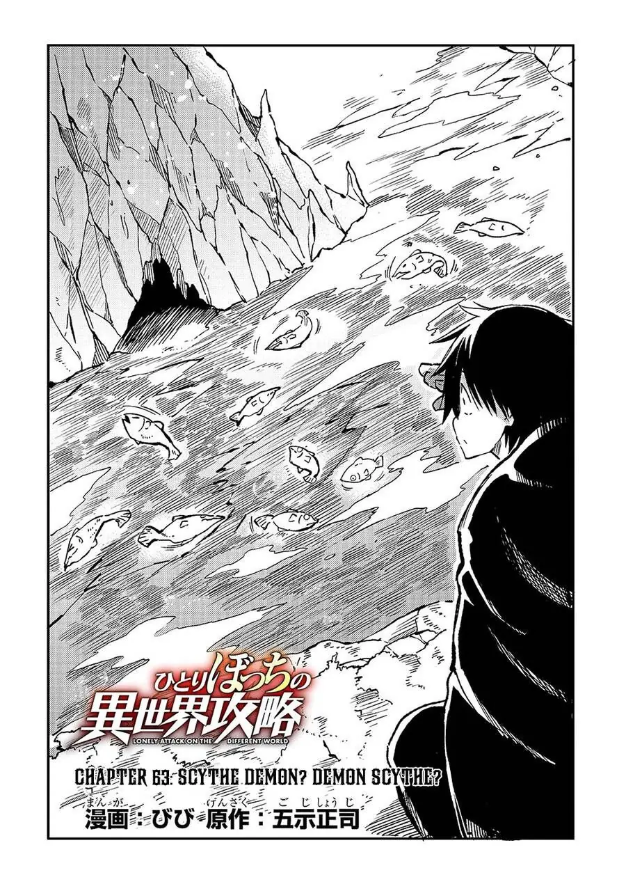 Đơn Độc Tấn Công Thế Giới Khác Chapter 63 - Trang 7