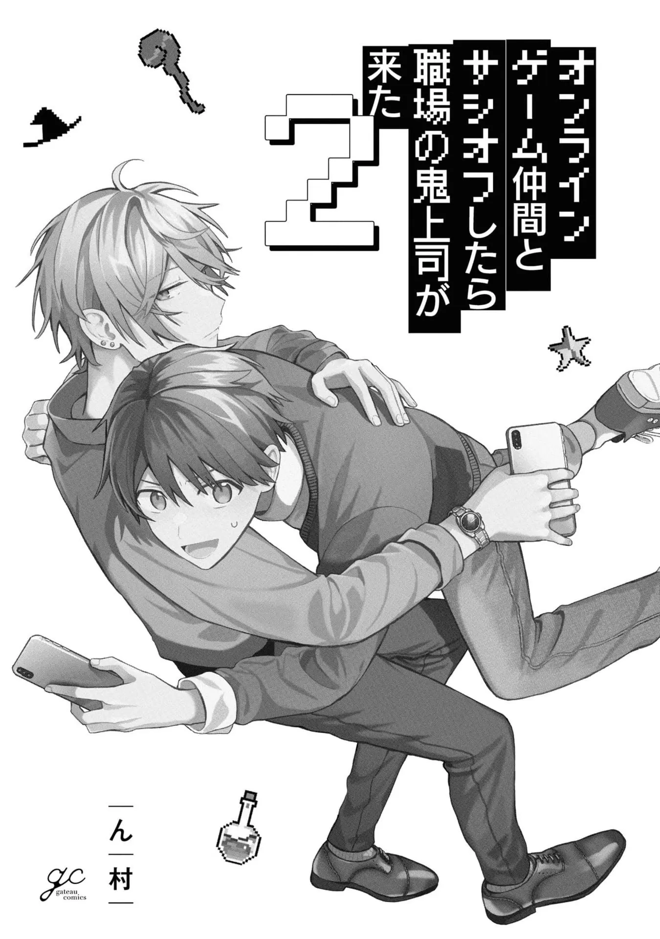 Đồng Đội Game Online, Té Là Ngài Sếp Khó Tính Chapter 20.5 - Trang 7