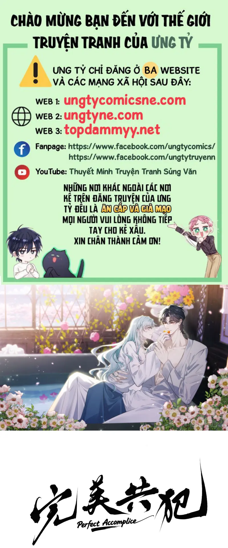 Đồng Phạm Hoàn Hảo Chapter 12 - Trang 1