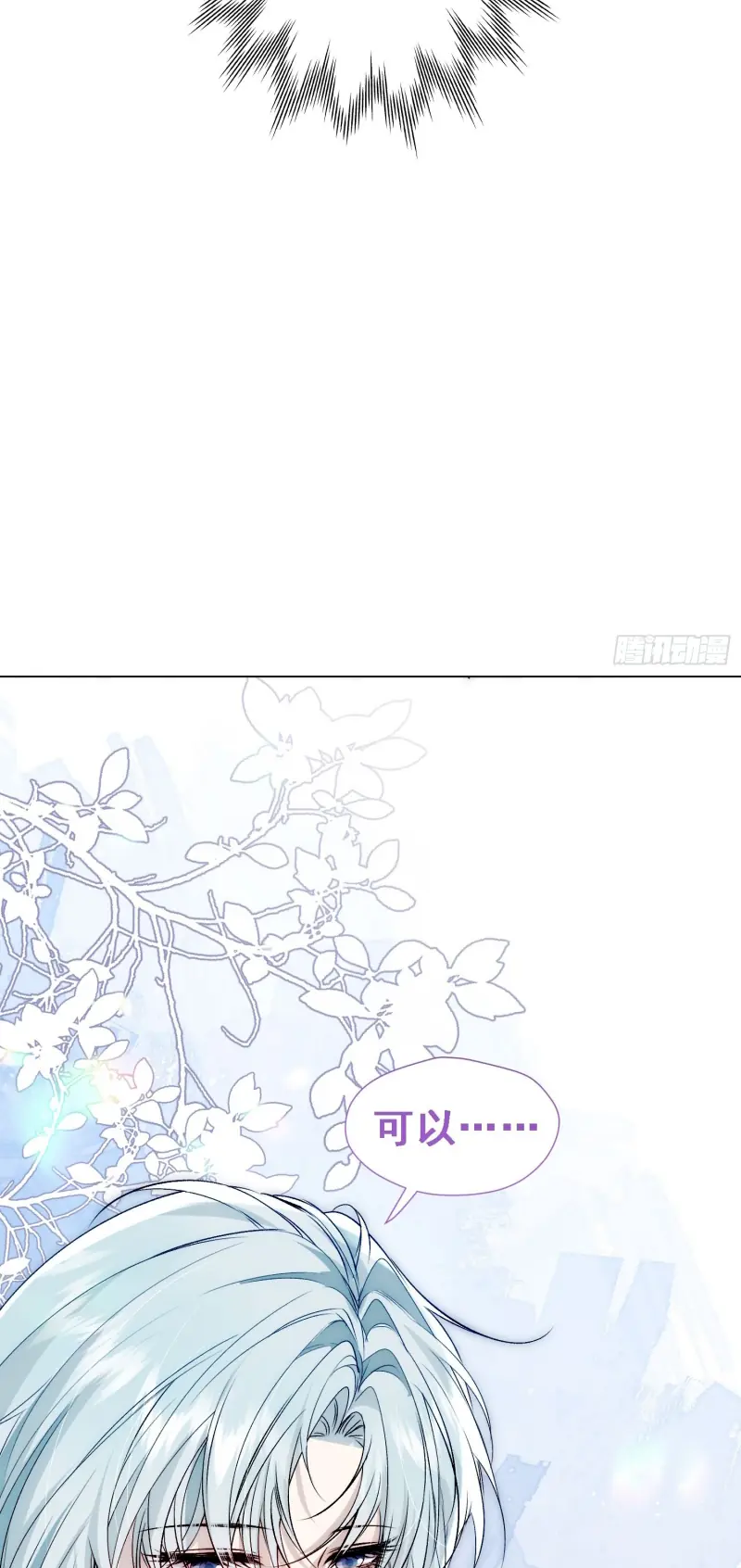 Đồng Phạm Hoàn Hảo Chapter 12 - Trang 43