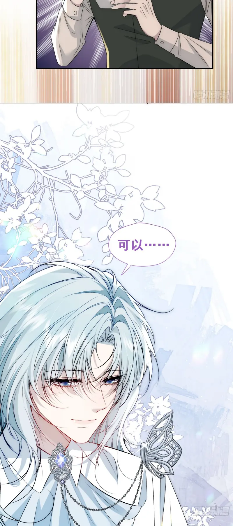 Đồng Phạm Hoàn Hảo Chapter 13 - Trang 31