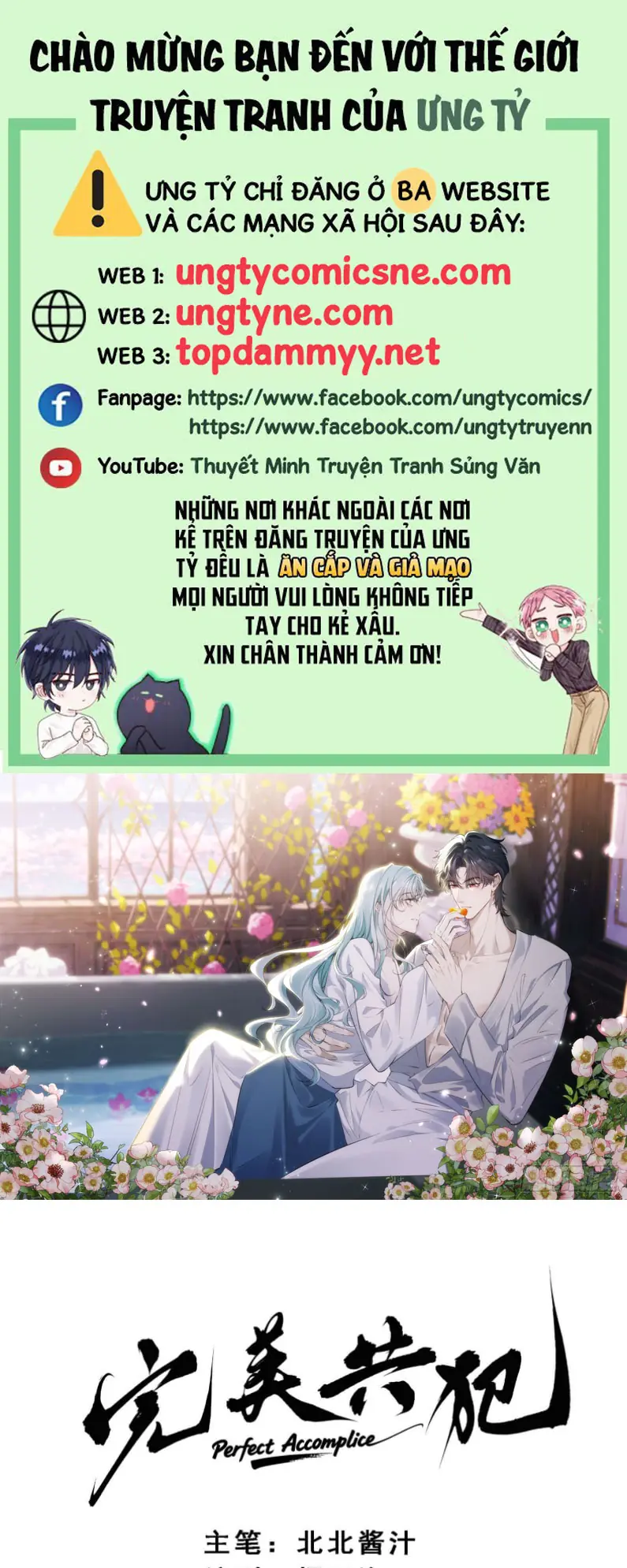 Đồng Phạm Hoàn Hảo Chapter 15 - Trang 1
