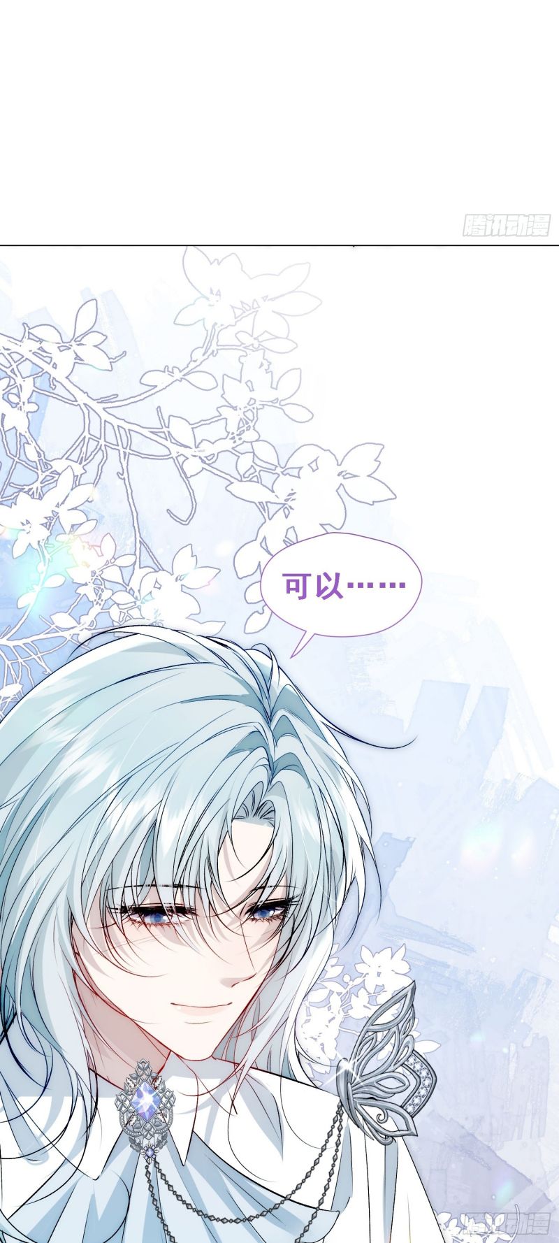 Đồng Phạm Hoàn Hảo Chapter 18 - Trang 45