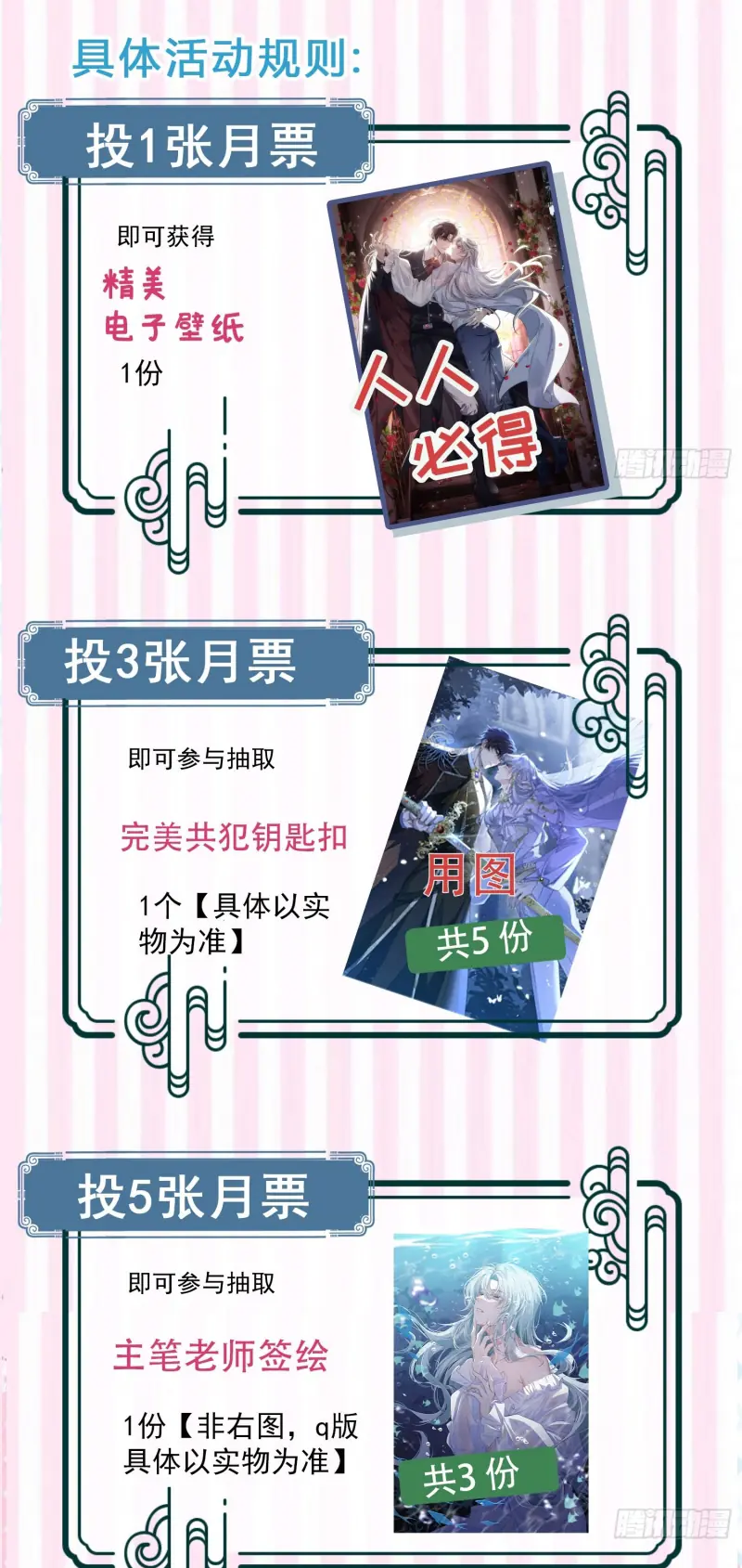 Đồng Phạm Hoàn Hảo Chapter 2 - Trang 50
