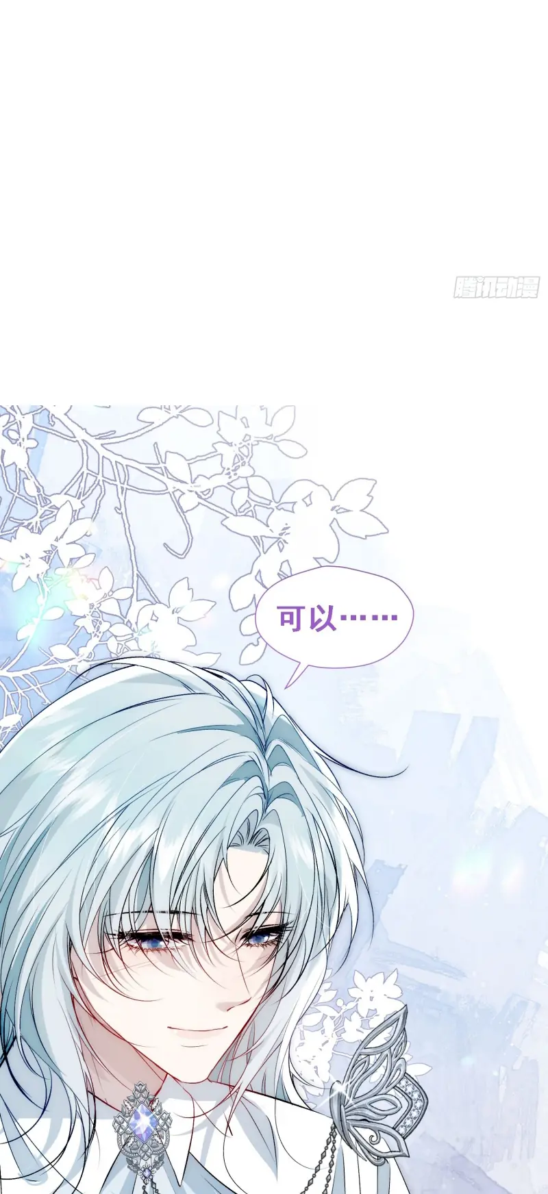 Đồng Phạm Hoàn Hảo Chapter 20 - Trang 45