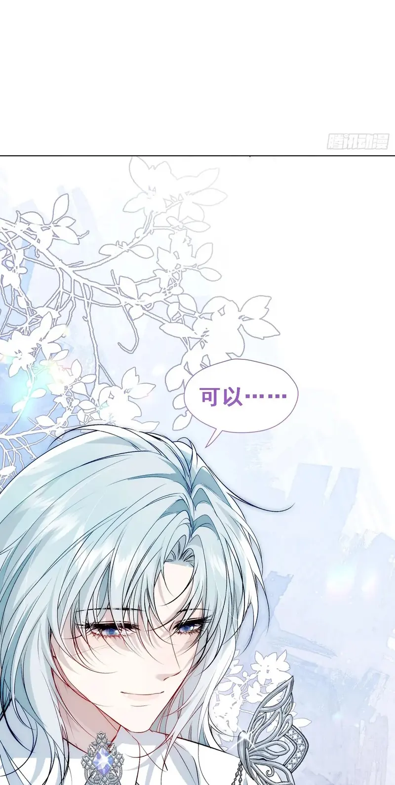 Đồng Phạm Hoàn Hảo Chapter 24 - Trang 40