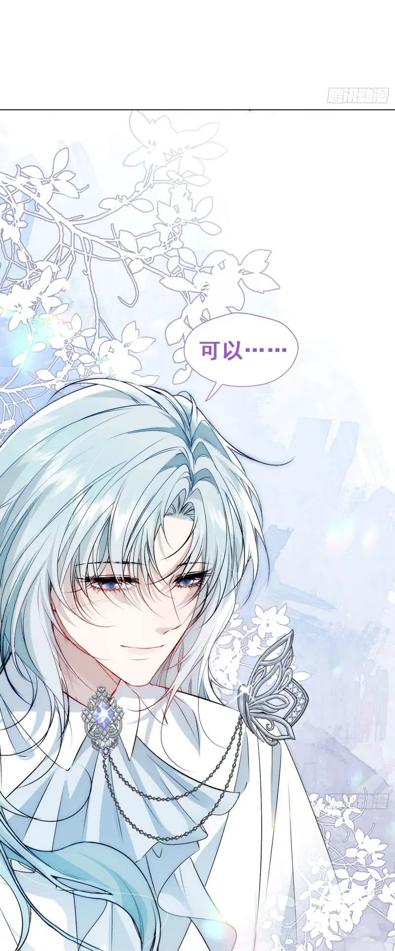 Đồng Phạm Hoàn Hảo Chapter 3 - Trang 44