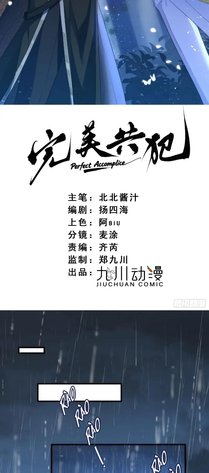 Đồng Phạm Hoàn Hảo Chapter 6 - Trang 2