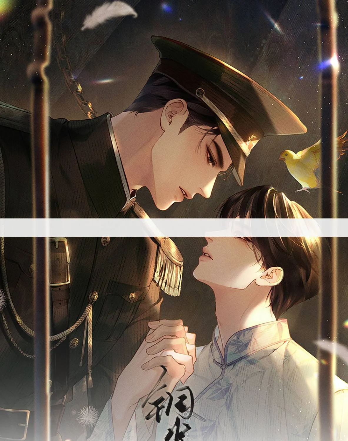 Đồng Tước Toả Kim Thoa Chapter 1 - Trang 2