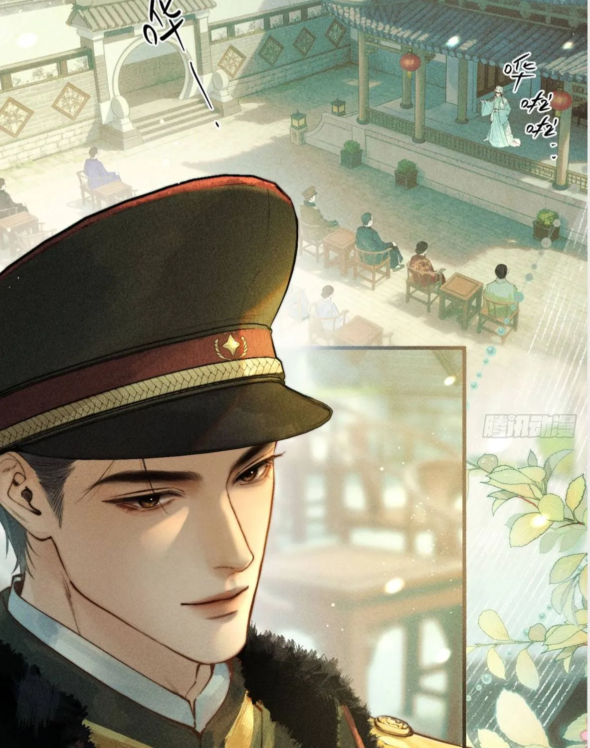 Đồng Tước Toả Kim Thoa Chapter 1 - Trang 20