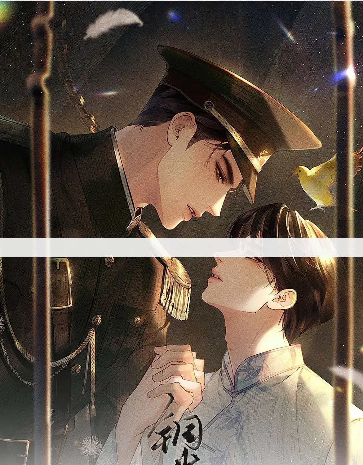 Đồng Tước Toả Kim Thoa Chapter 2 - Trang 2
