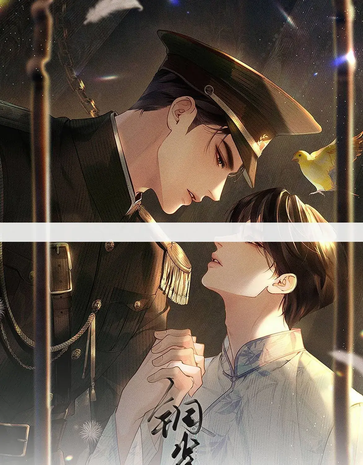 Đồng Tước Toả Kim Thoa Chapter 5 - Trang 2