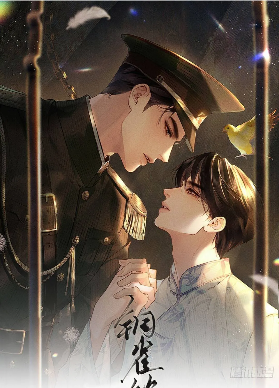 Đồng Tước Toả Kim Thoa Chapter 6 - Trang 2
