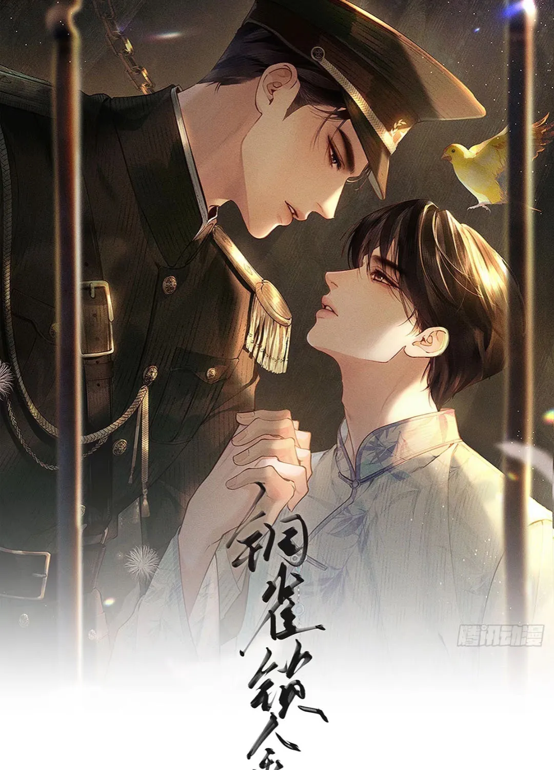 Đồng Tước Toả Kim Thoa Chapter 7 - Trang 2