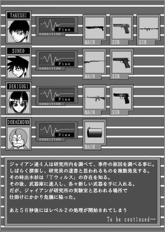 Doraemon: Nobita No Biohazard Chapter 11 - Trang 12