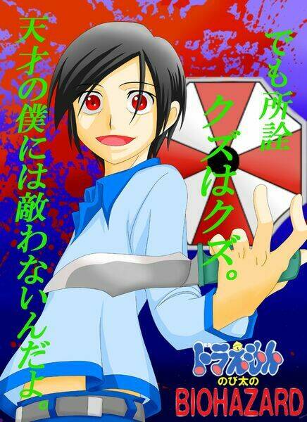 Doraemon: Nobita No Biohazard Chapter 2 - Trang 30