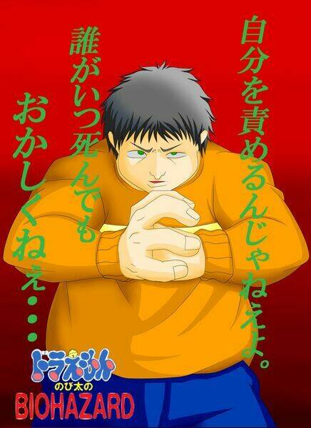 Doraemon: Nobita No Biohazard Chapter 2 - Trang 32