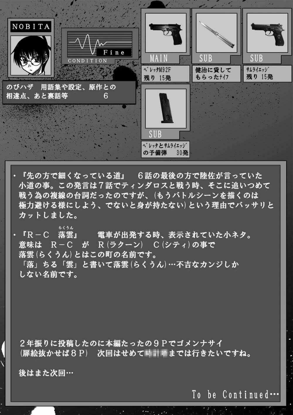Doraemon: Nobita No Biohazard Chapter 22 - Trang 13