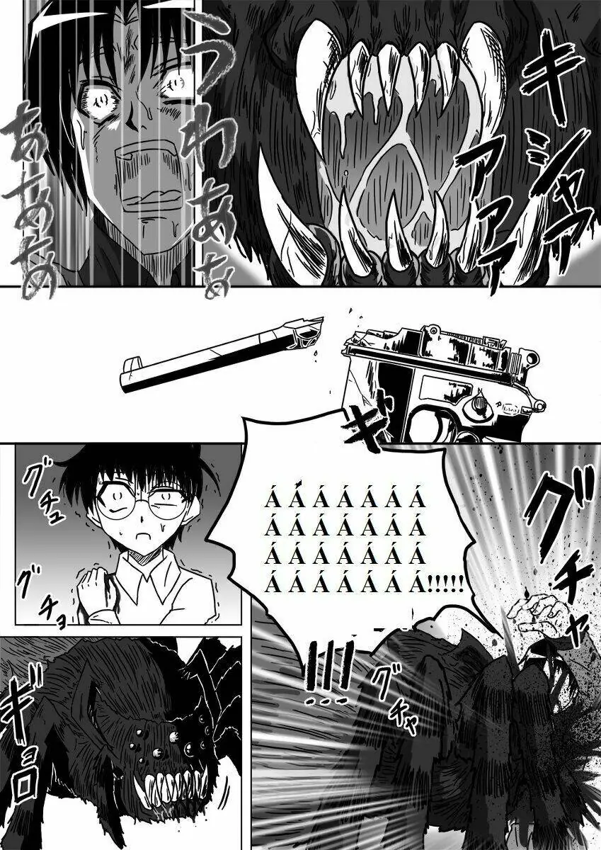 Doraemon: Nobita No Biohazard Chapter 8 - Trang 20
