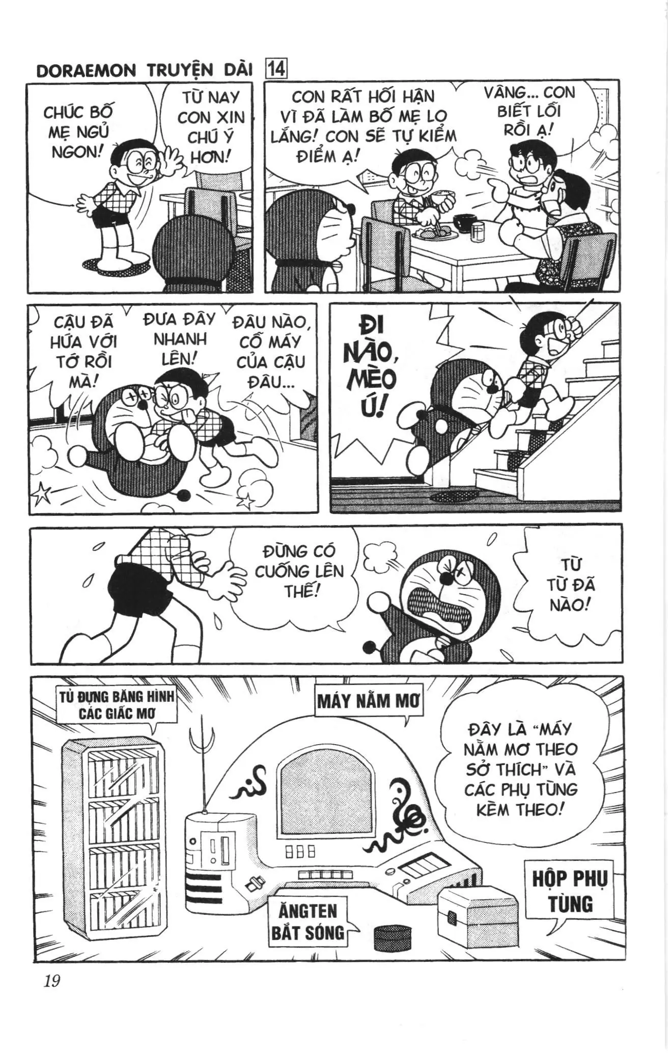 Doraemon truyện dài (NXB Kim Đồng) Chapter 14 - Trang 17