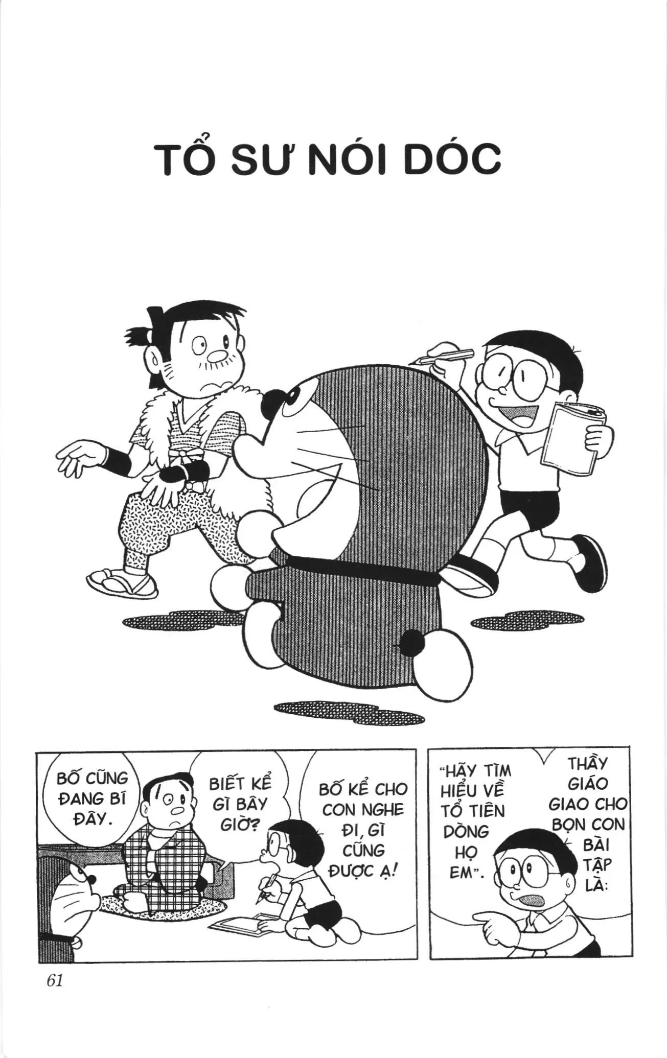 Doraemon truyện ngắn (NXB Kim Đồng) Chapter 248 - Trang 1