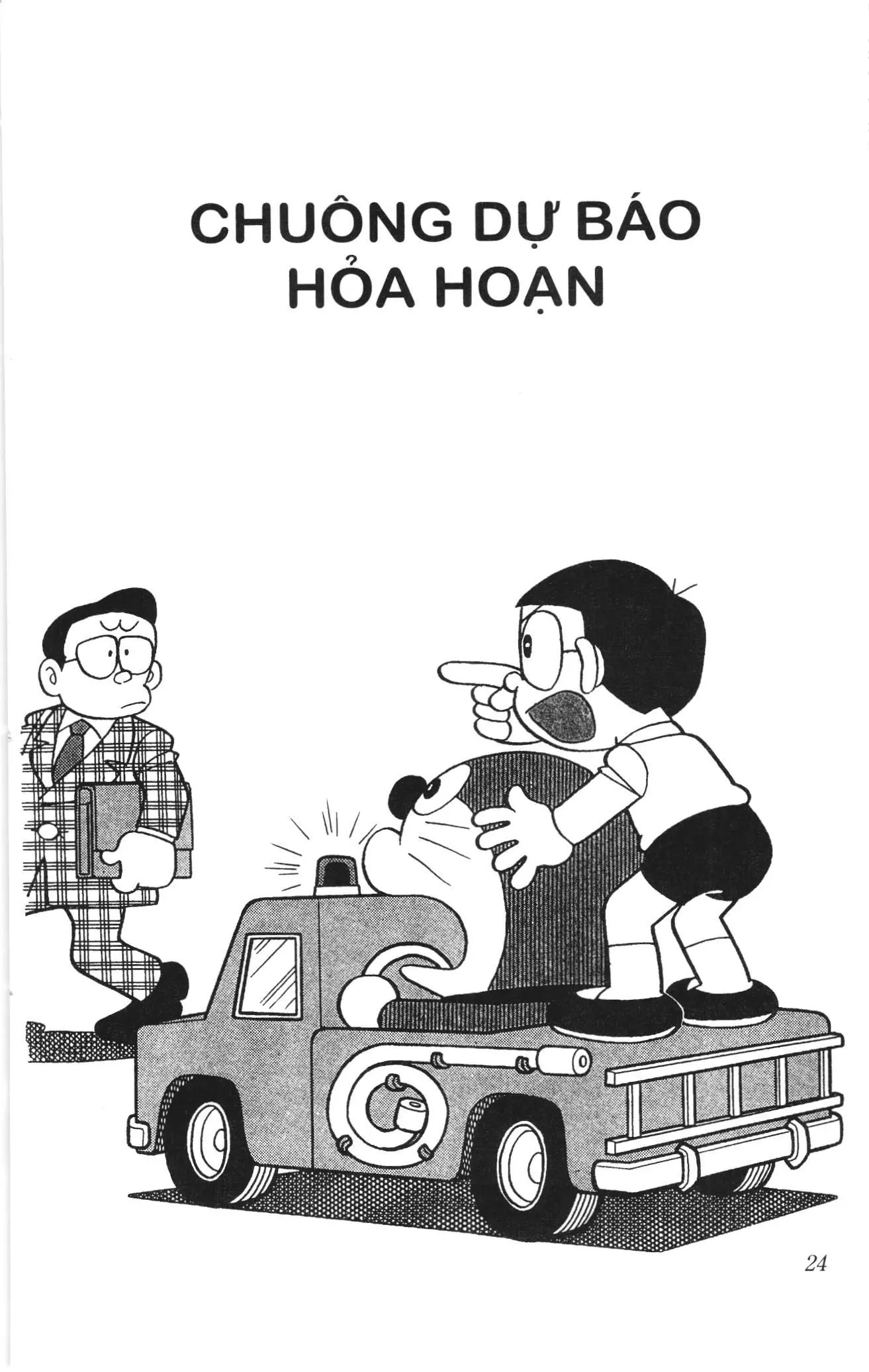Doraemon truyện ngắn (NXB Kim Đồng) Chapter 422 - Trang 1