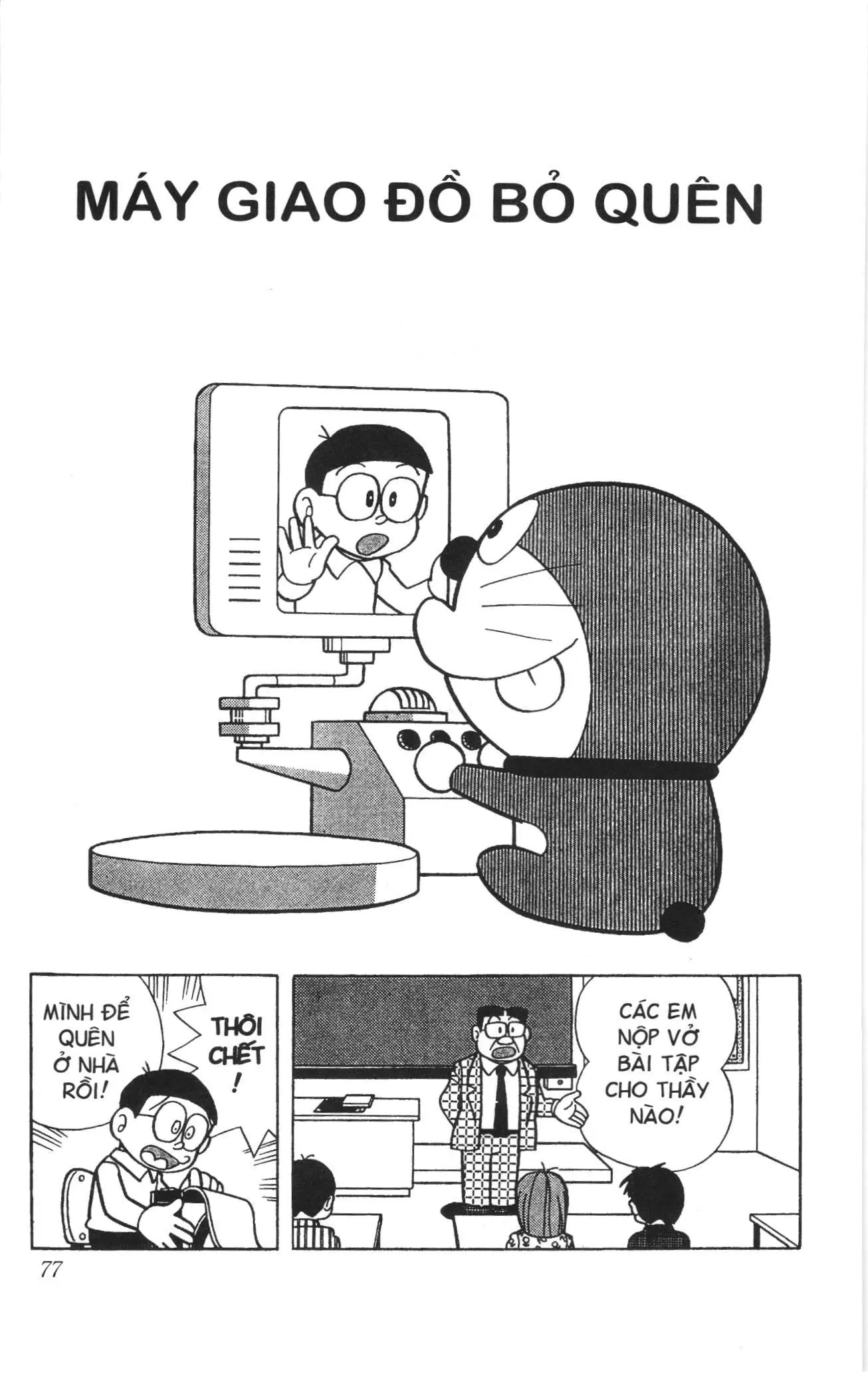 Doraemon truyện ngắn (NXB Kim Đồng) Chapter 427 - Trang 1