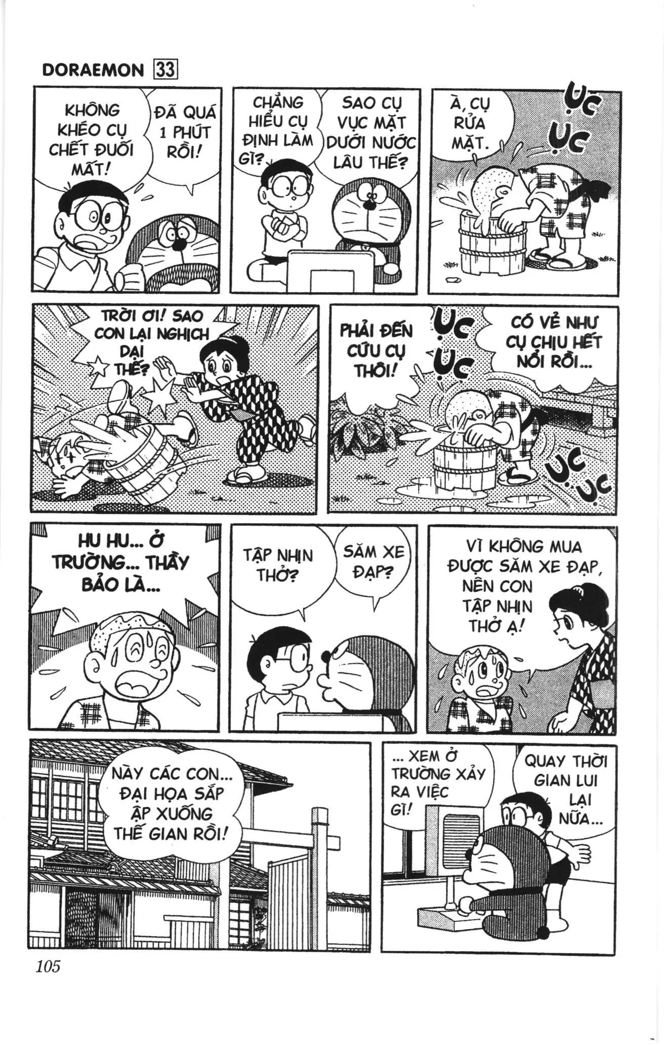 Doraemon truyện ngắn (NXB Kim Đồng) Chapter 584 - Trang 6