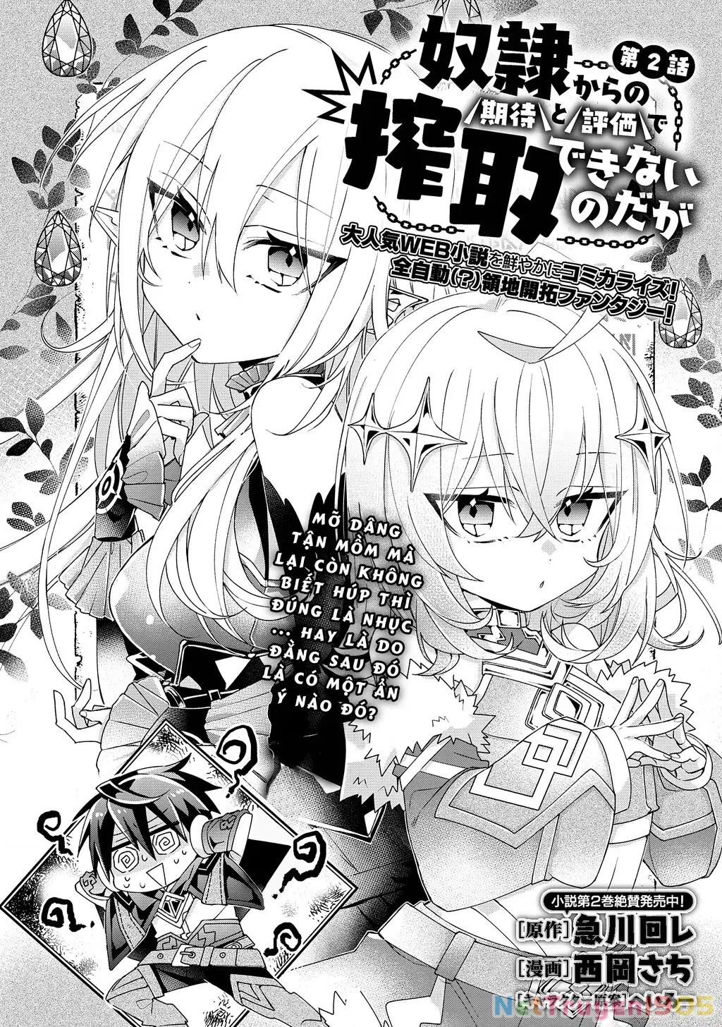 Dorei Kara No Kitai To Hyouka No Sei De Sakushu Dekinai No Daga Chapter 2 - Trang 6