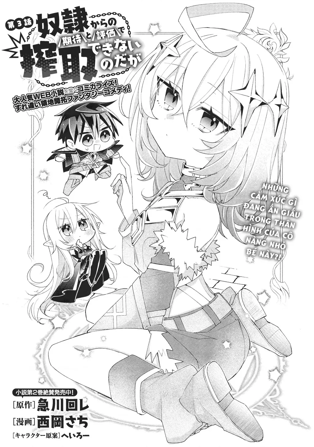 Dorei Kara No Kitai To Hyouka No Sei De Sakushu Dekinai No Daga Chapter 3 - Trang 6