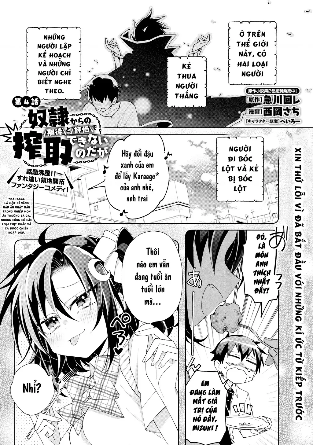 Dorei Kara No Kitai To Hyouka No Sei De Sakushu Dekinai No Daga Chapter 4 - Trang 3