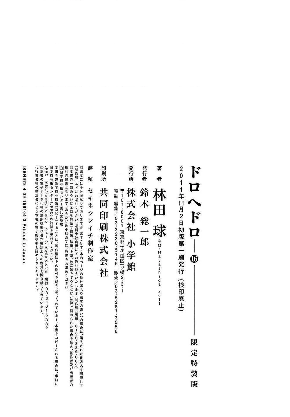 Dorohedoro Chapter 101.5 - Trang 22