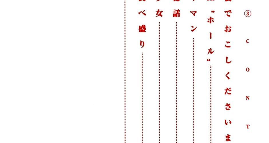 Dorohedoro Chapter 12 - Trang 9