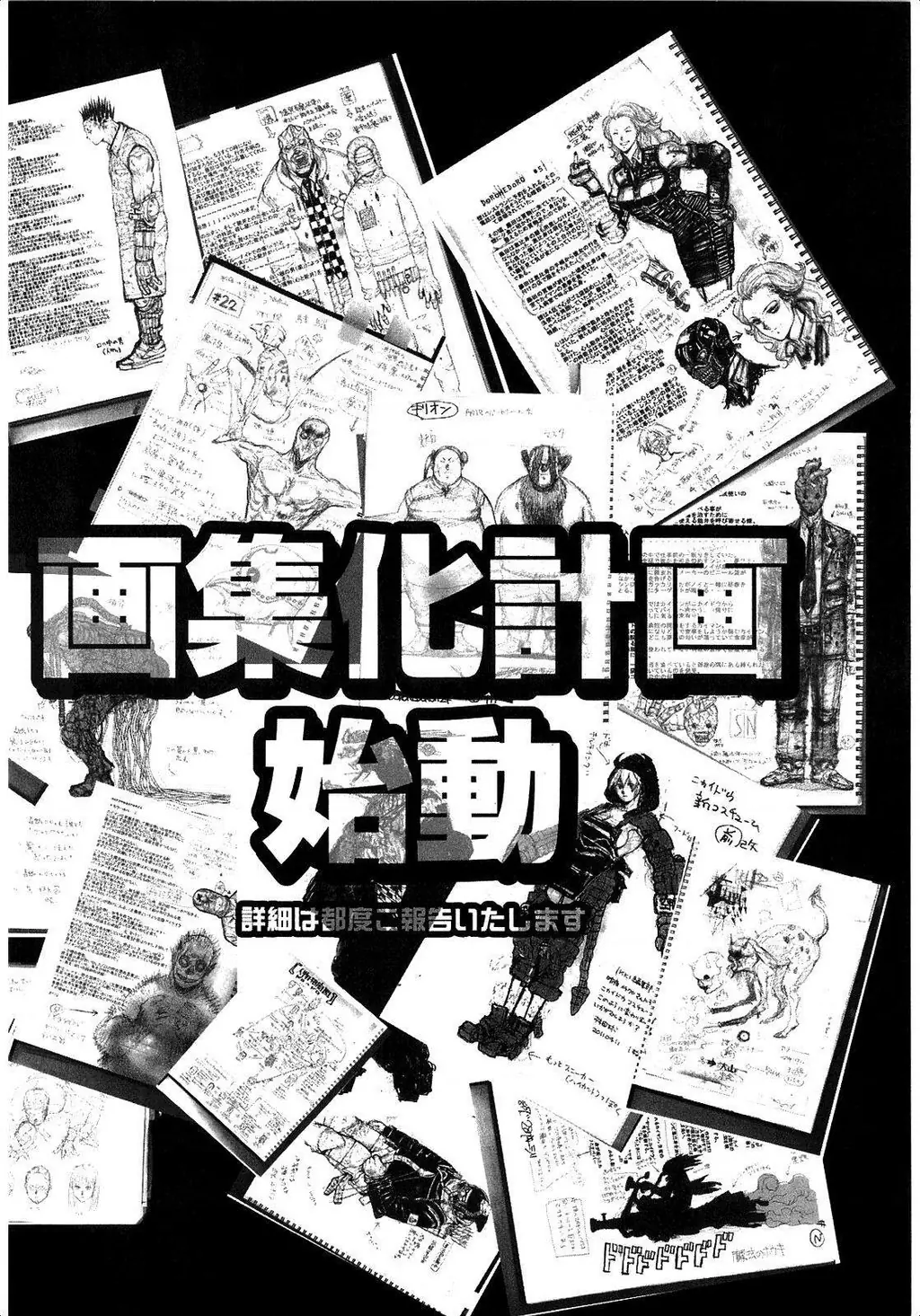 Dorohedoro Chapter 127.5 - Trang 19