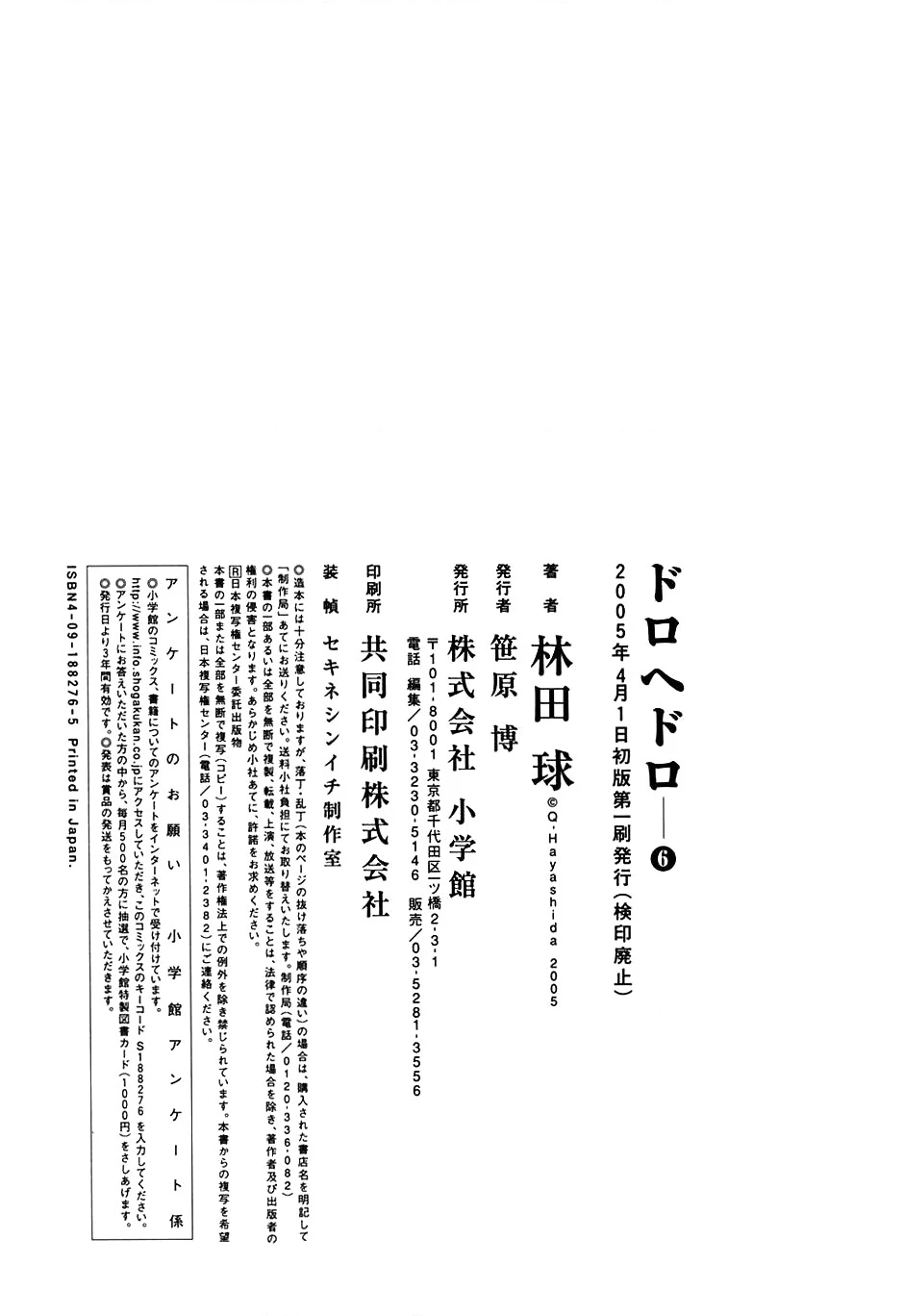 Dorohedoro Chapter 36.5 - Trang 24