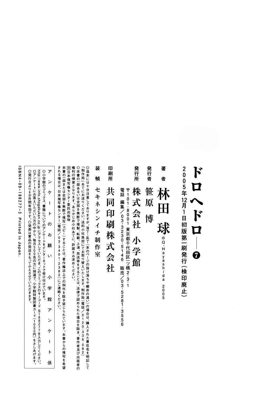 Dorohedoro Chapter 43.5 - Trang 16